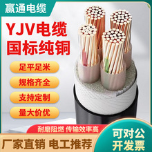 yjv2 3 4 5芯2.5/6/10/16/25平方阻燃銅芯國標三相四線電線電纜線