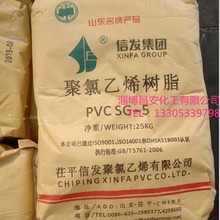 電石法PVC樹脂粉原料 SG-5 五型料  聚氯乙烯樹脂量大從優