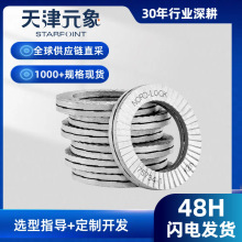 防松墊圈 緊固件 卡簧 超級螺母/螺栓 可非標