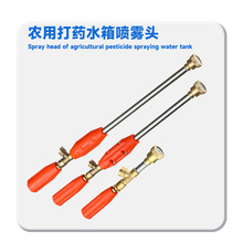 園林打葯機 噴霧器噴頭 高壓霧化噴頭噴槍噴霧槍 廠家批發