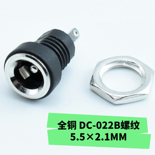 2.1DCĸ 2.0DCԴ DC-022B DC5.5*2.0MMĸ ȫ~