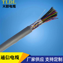 MHYV50*2*0.5天聯電纜MHYV礦用電纜MHYV MHYVP礦用阻燃通信電纜