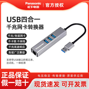 PanasonicUSB3.0ǧ׾WDQ־HUBUչ]D^