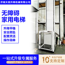 無障礙殘疾人升降機家用電梯電動液壓無障礙升降平台別墅電梯