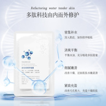 暨科水光4D修護面膜玻尿酸補水保濕改善毛孔平衡水油貼片面膜定制