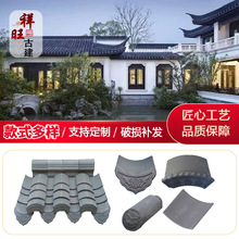 供應仿古青瓦 古建青瓦片 中式四合院寺廟別墅屋頂小青瓦片