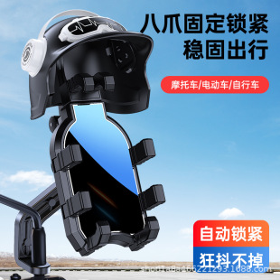 電動車手機架導航支架摩托車防震自行車電瓶車新款八爪車載機支架