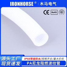 PA尼龍阻燃波紋管國標AD10 防水防火護線蛇皮電線套管
