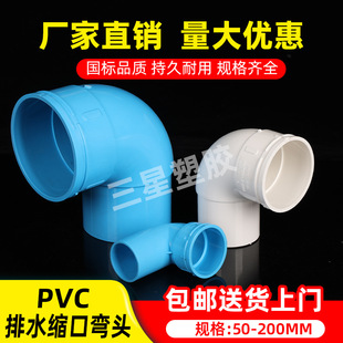 PVC90ȿsڏ^50 75 110 160 200mmȲ叝^¿sˮ