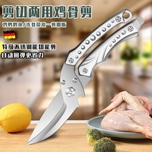 多功能雞骨剪可拆卸剪雞骨刮魚鱗殺魚剪刀家用不銹鋼加厚廚房剪刀