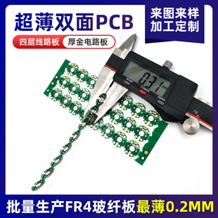 PCBSp0.3mmܴa·TF·Ӽa