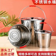 不銹鋼水桶加厚提水桶商用家用大容量無磁多用帶蓋手提桶油桶