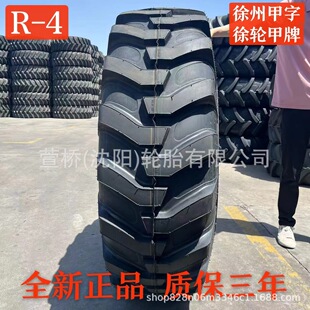 ݆̥HB500/70R24ARMOUR