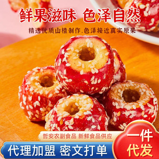 凍干糖葫蘆現貨供應 凍干冰糖葫蘆空心山楂無核酥脆特產零食