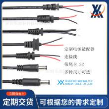 適配器電源線 5521磁環DC線材 帶線尾卡充電線半成品