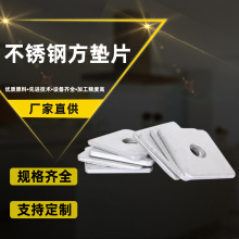 304/316/403不銹剛墊片五金平墊圈加工批發工業墊片耐腐耐腐蝕