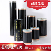 廠家直銷地熱膜 PTC地熱膜商用豬舍地暖發熱膜 地暖碳纖維電熱膜