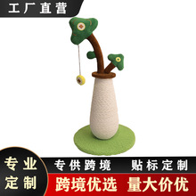 立式貓爬架劍麻耐磨貓抓板耐抓不掉屑貓咪磨爪器玩具胡蘿卜貓抓柱