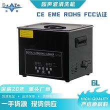 6L 黑鈦金三頻數控加熱超聲波清洗機 液壓閥芯脫氣掃描設備