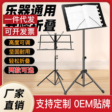 吉他樂譜架便攜式家用超輕小提琴可升降折疊古箏音樂譜架加厚專業