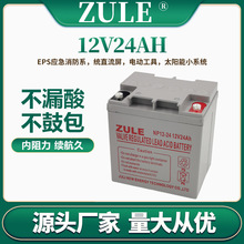 12V鉛酸電池24AH光伏儲能蓄電池UPS備用消防應急直流屏電瓶廠家