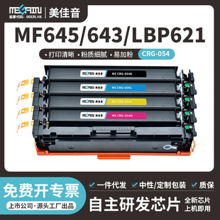 mCRG054LBP621/623/641/642/MF645̼ۺͨCF500ϵ