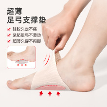 加厚硅膠足弓墊扁平足鞋墊支撐高足弓矯形鞋墊足內翻塌陷訓練器矯