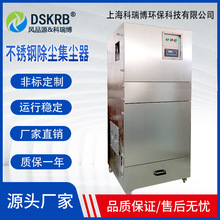 304材質不銹鋼脈沖除塵器 自動清灰工業吸塵機 耐腐防銹集塵器