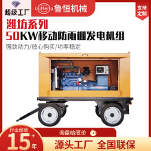 濰坊50KW柴油發電機組拖車移動工地供電機組移動防雨發電機
