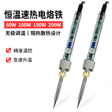 黃花長壽907S恆溫電烙鐵150W200W電洛鐵維修焊接工具電烙鐵批發