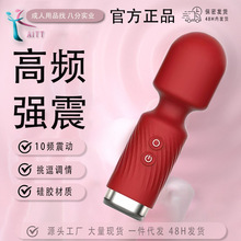 大頭按摩迷你av高潮棒震動棒女用自慰器成人用品振動棒情趣玩具