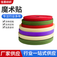 現貨批發背靠背魔術貼扎帶多規格彩色數據線尼龍魔術貼粘扣帶