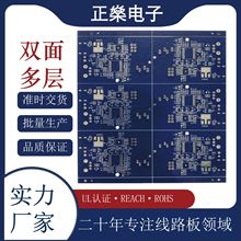 fr4玻纖雙面板控制器多層電子 pcb線路板開發復制加工多層電路板