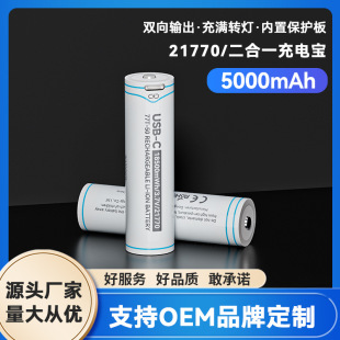 3.7VͲ21700늳 usb5000mAhֽ֧o֙C늳