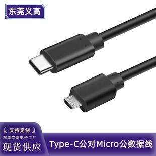 ltypecDmicro는USB-C׿֙COTGܿ侀C