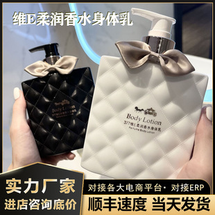 小紅書網紅香水身體乳女全身留香潤膚補水維生素e乳清爽不油膩