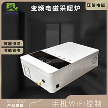 6/8/10/12/15kW電磁采暖爐 煤改電江信電磁采暖爐 電磁鍋爐廠家