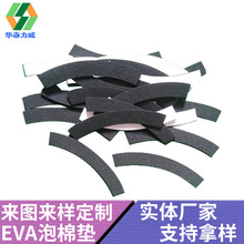 黑色圓形自粘EVA腳墊家具腳墊EVA防滑墊片EVA泡棉腳墊EVA膠墊片