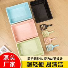 寵物貓砂盆簡易開放式廁所貓屎盆防外濺幼貓長方形半封閉送貓砂鏟