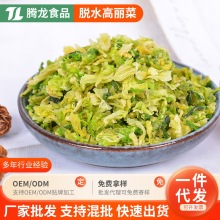 脫水AD蔬菜高麗菜干蔬菜包卷心菜方便面食品配料蔬菜包干高麗菜