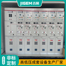 低壓配電室成套進出線櫃變頻櫃軟啟電氣開關櫃固體絕緣櫃