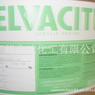 ԭb贲رϩ֬Elvacite 4026 Lucite4026