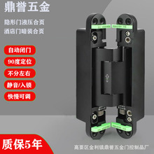 隱形門合頁液壓緩沖阻尼靜音十字鉸鏈可90度定位暗門自動關門木門