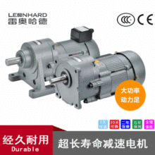 三相減速齒輪電機100W200W400W減速馬達卧立式3-120K廠價定制供應