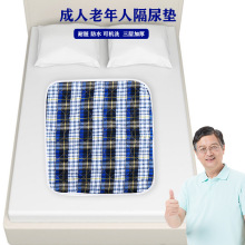 成人隔尿墊老年人防水防漏耐臟加大護理墊三層加厚可水洗護理用品