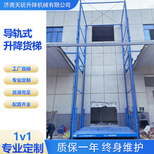升降貨梯電動液壓升降平台大噸位二層三層車間廠房工業導軌貨梯