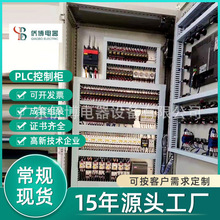 PLC全自動低壓控制櫃動力配電櫃配電箱變頻電器櫃成套水泵控制櫃