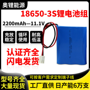 18650늳ؽM3 11.1V 2200mAh܇ģϴ܇C늳