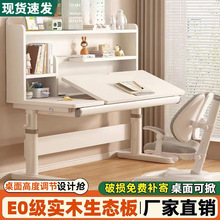 實木兒童學習桌小學生家用寫字桌椅套裝桌面角度可調節高度可升降