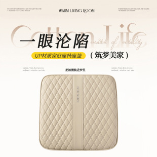 廠家現貨供應pu皮革家庭坐墊四季通用通風客廳座椅刺綉墊透氣屁墊